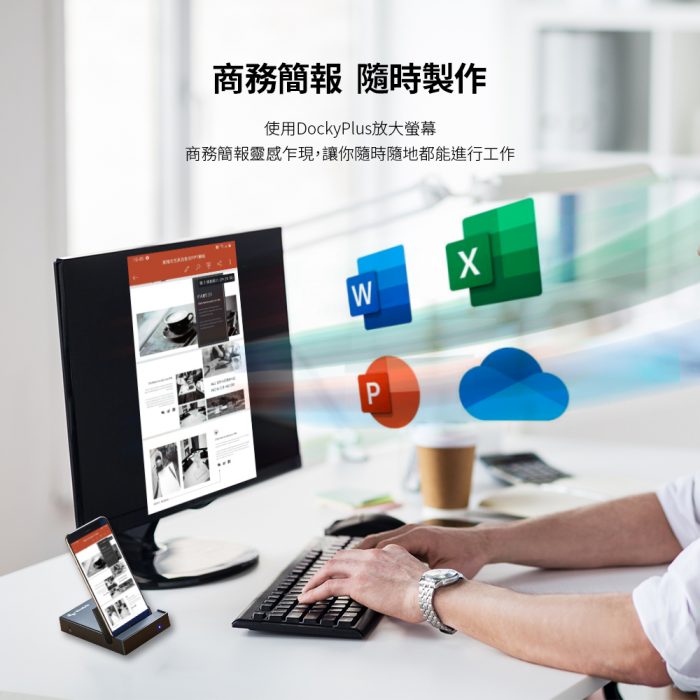 Docky Plus 影音轉接座麥克風套組：圖片 7