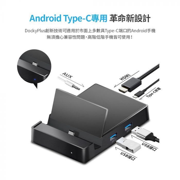 Docky Plus 影音轉接座麥克風套組：圖片 13