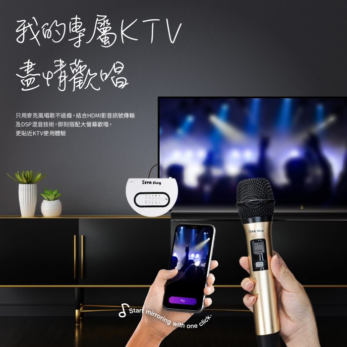 EVASing 投影盒K歌套組：圖片 2