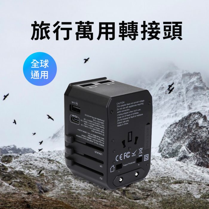多合一萬國轉接頭：圖片 2