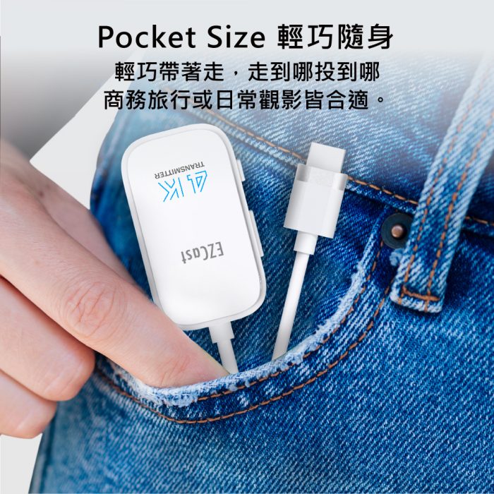 EZCast Pocket 4K無線投影傳輸器套組：圖片 6