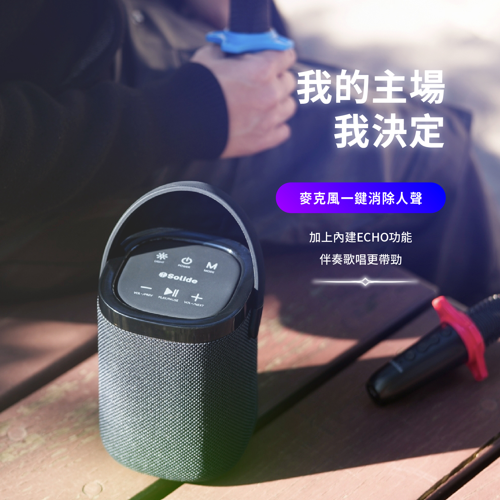 時尚K歌藍牙音箱|行動KTV 音你而在:圖片 3