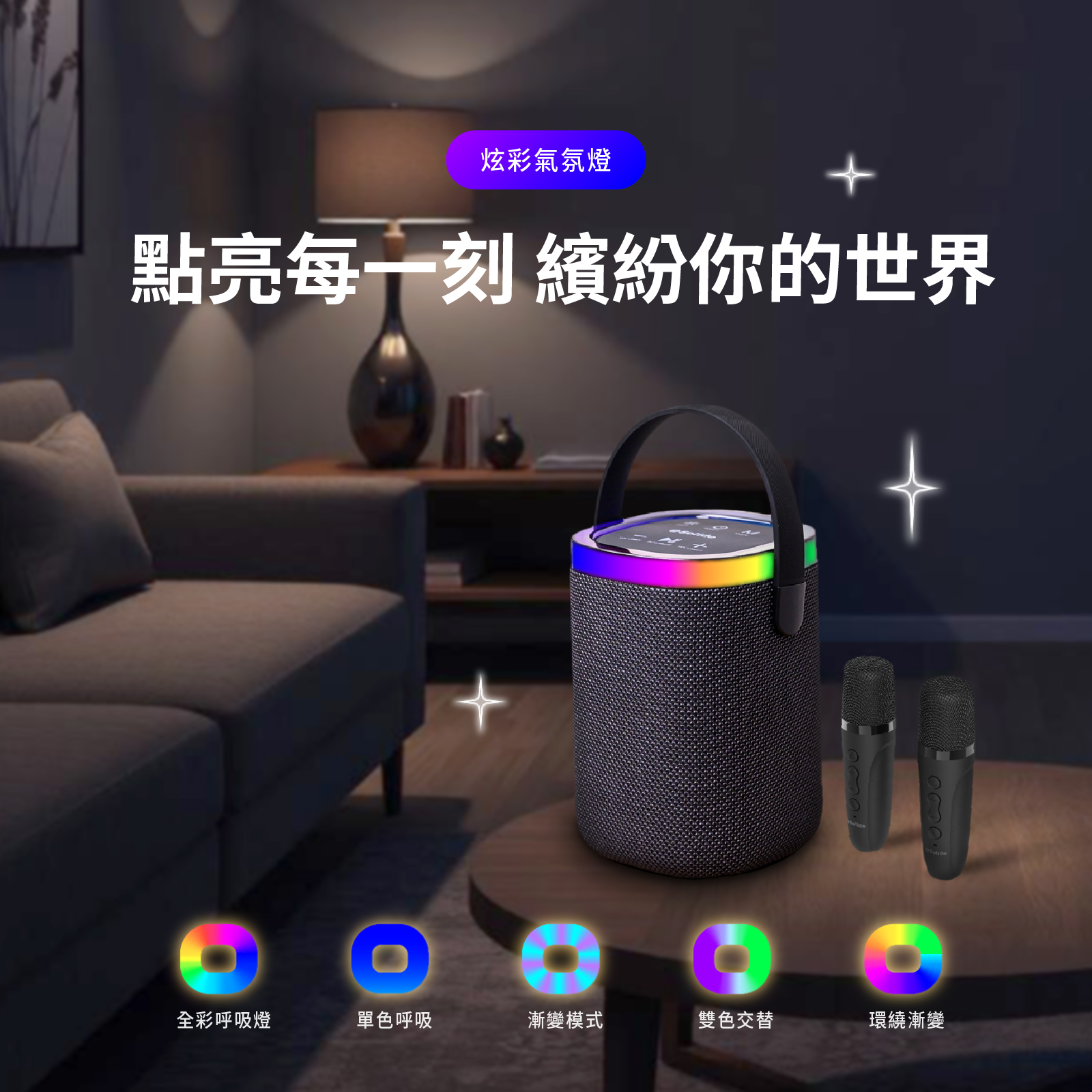 時尚K歌藍牙音箱|行動KTV 音你而在:圖片 4