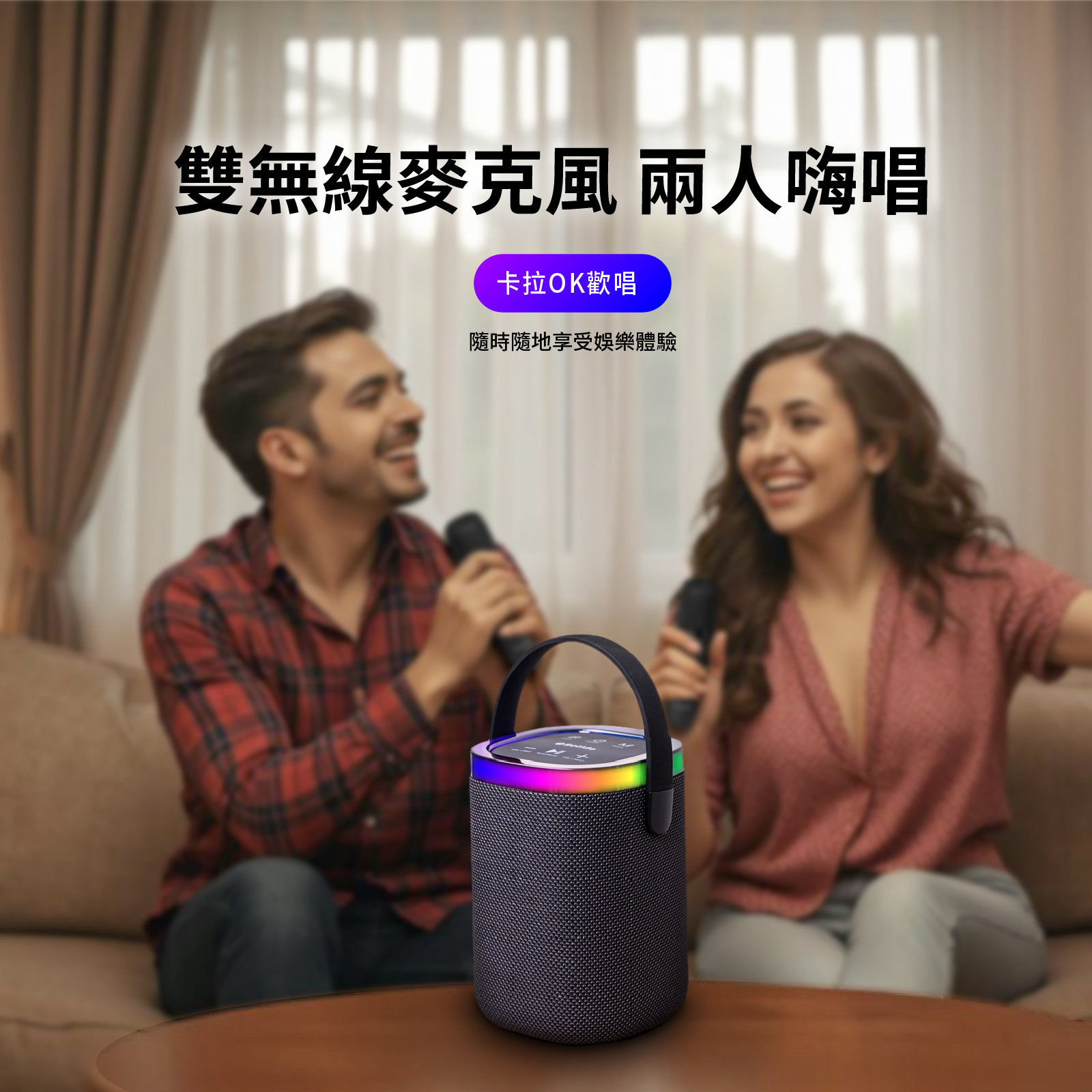 時尚K歌藍牙音箱|行動KTV 音你而在:圖片 5