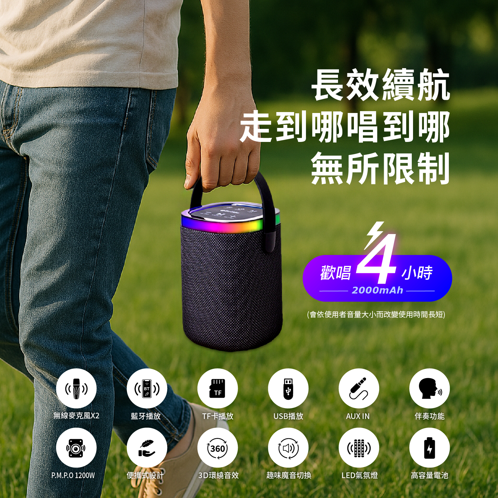 時尚K歌藍牙音箱|行動KTV 音你而在:圖片 2
