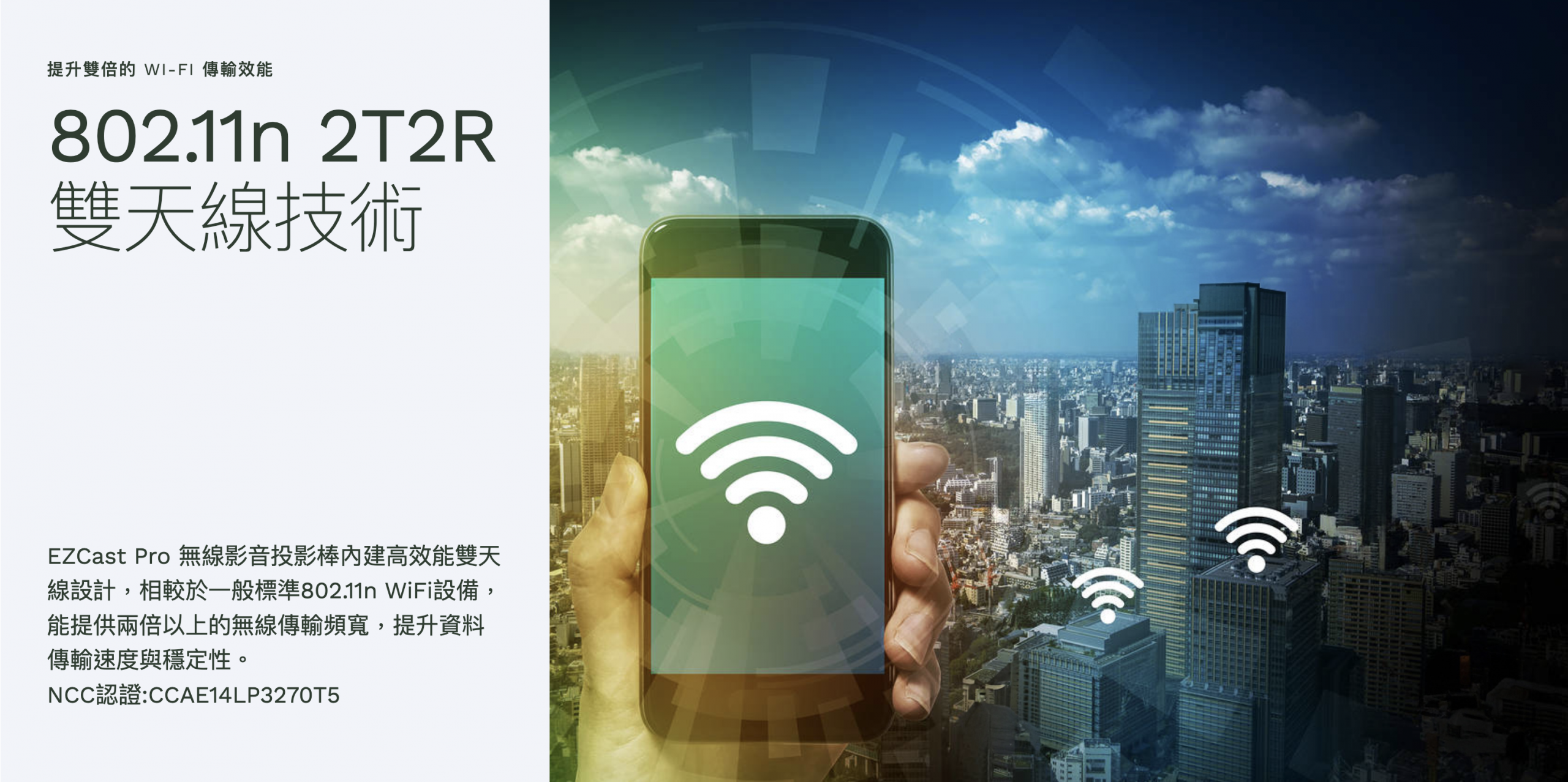 -2T2R雙天線- EZCast PRO1