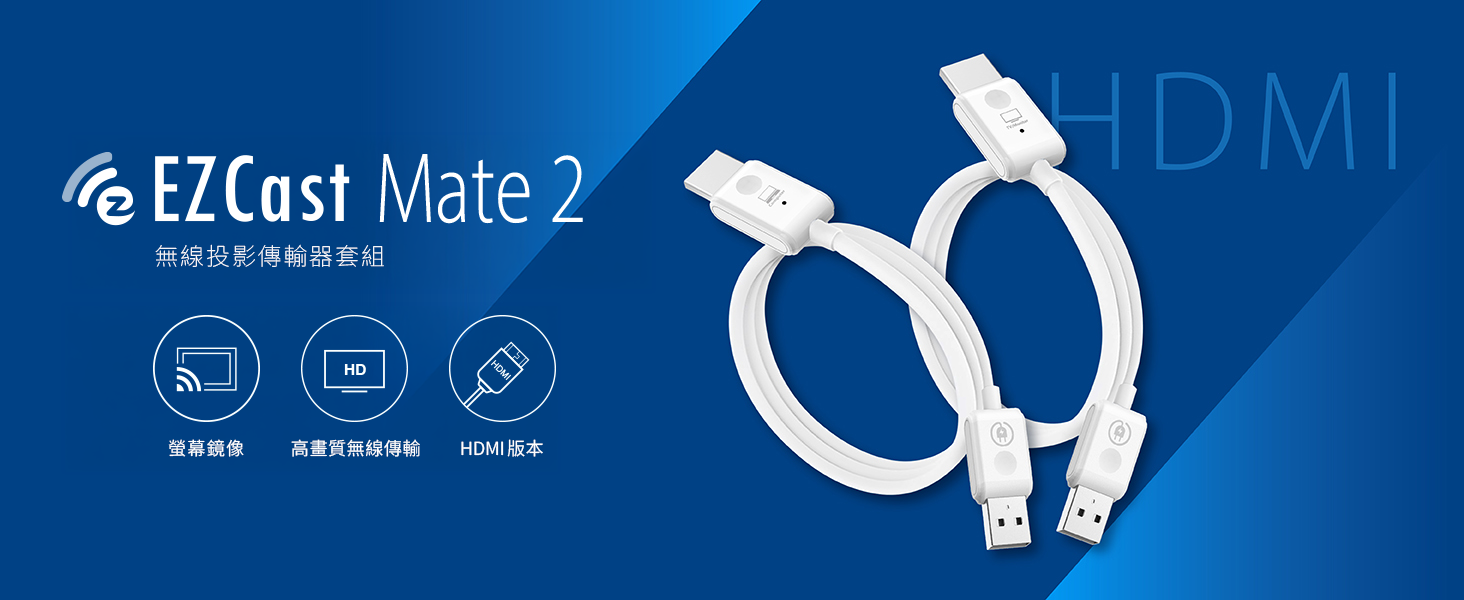 ezcast-mate2-banner-001