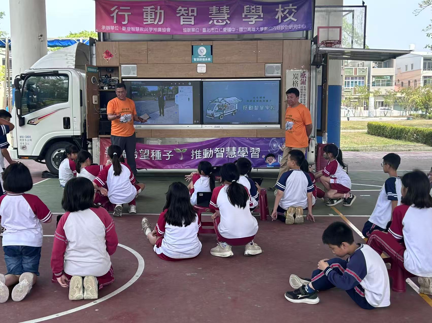行動智慧學校戶外教學現場
