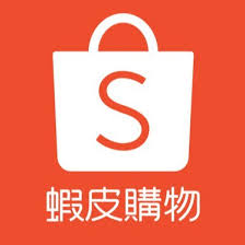 蝦皮商城