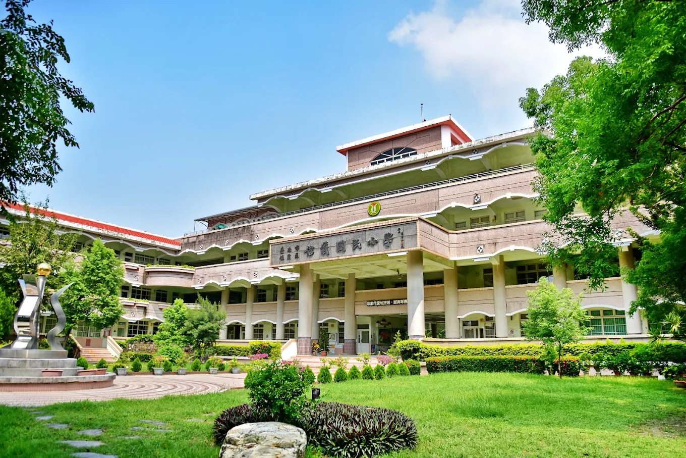 信義國小校園